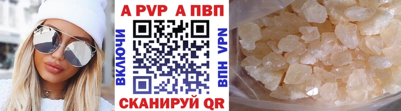 APVP VHQ  Новохопёрск 