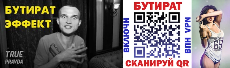 продажа наркотиков  Новохопёрск  Бутират GHB 