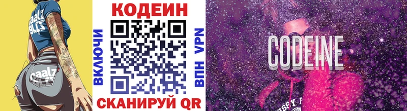 Codein напиток Lean (лин)  OMG онион  Новохопёрск  купить наркотики цена 